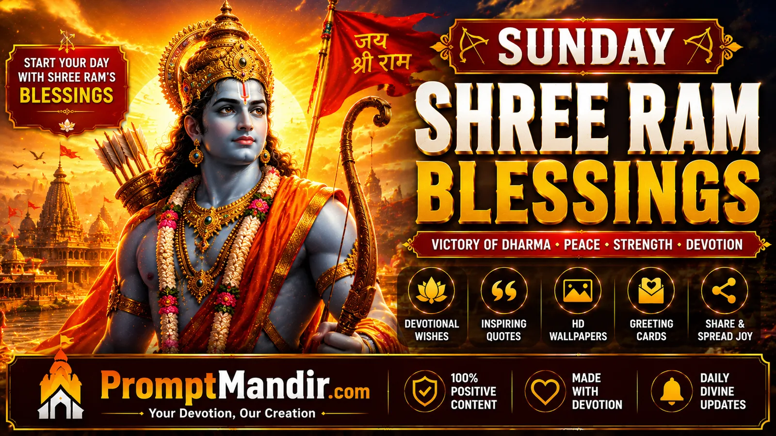 Sunday Wishes Collection featuring Shree Ram blessings, devotional wishes, spiritual greetings, good morning messages, and positive Sunday blessings.