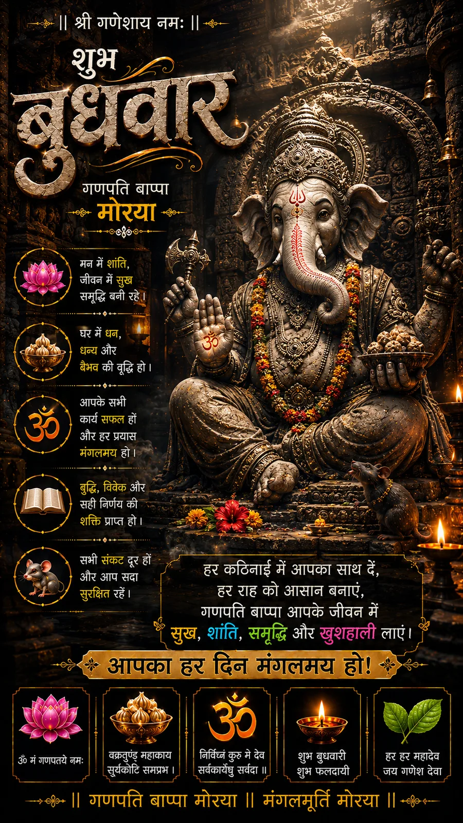 Stone carved Lord Ganesha seated inside ancient temple sanctuary