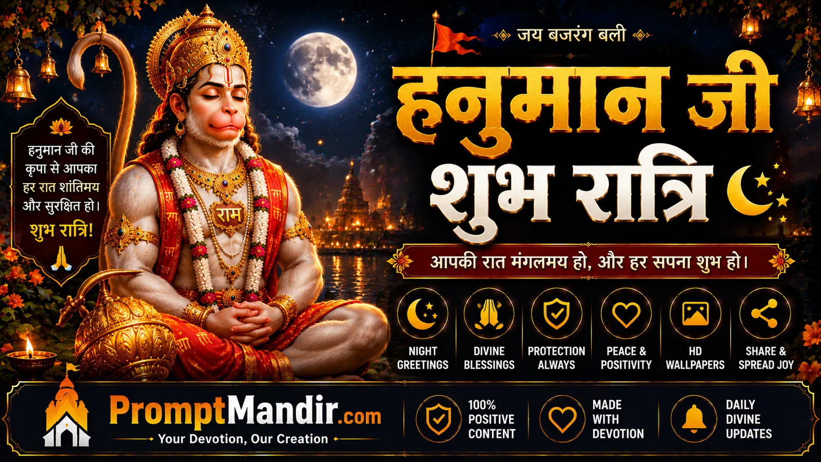 Hanuman Ji Night Greetings with peaceful moonlight background and divine night blessings