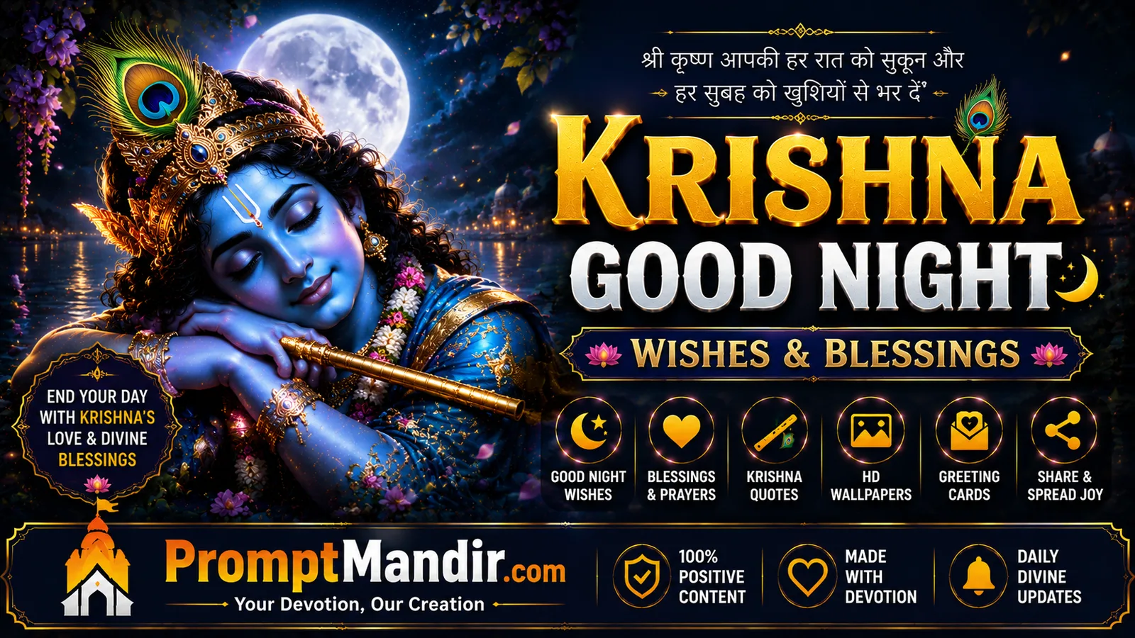 Krishna Good Night Wishes with sleeping Kanha ji under moonlight and peaceful blessings