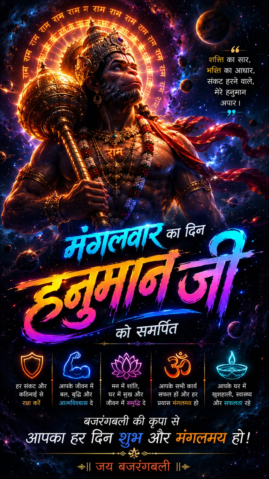 Cosmic Hanuman holding golden mace amid galaxies and glowing stars