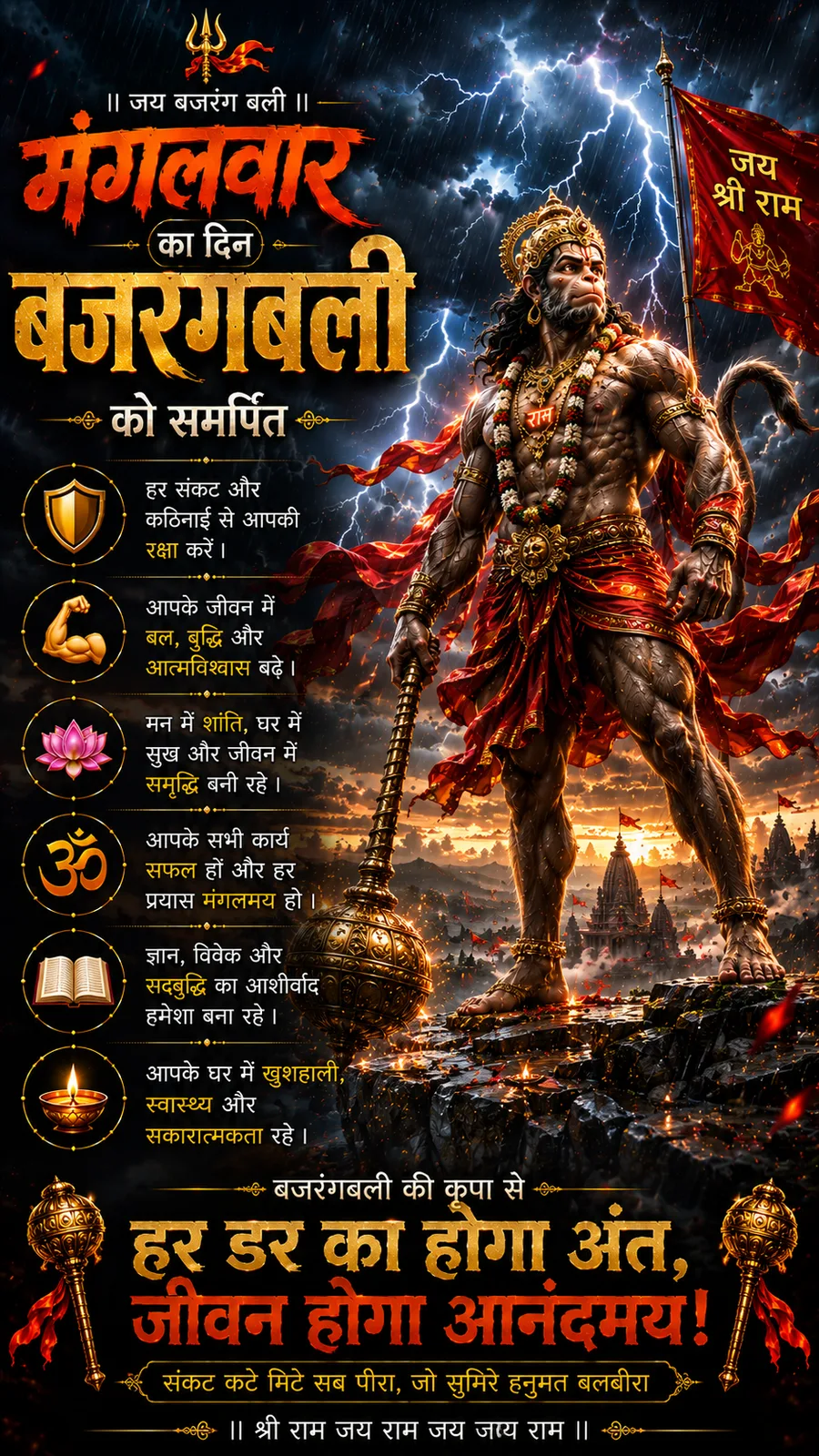 Warrior Hanuman standing proudly beneath lightning filled stormy sky