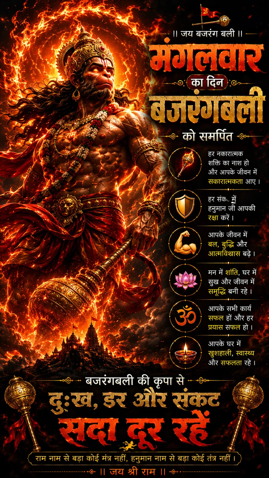 Fiery Lord Hanuman surrounded by blazing energy and glowing aura