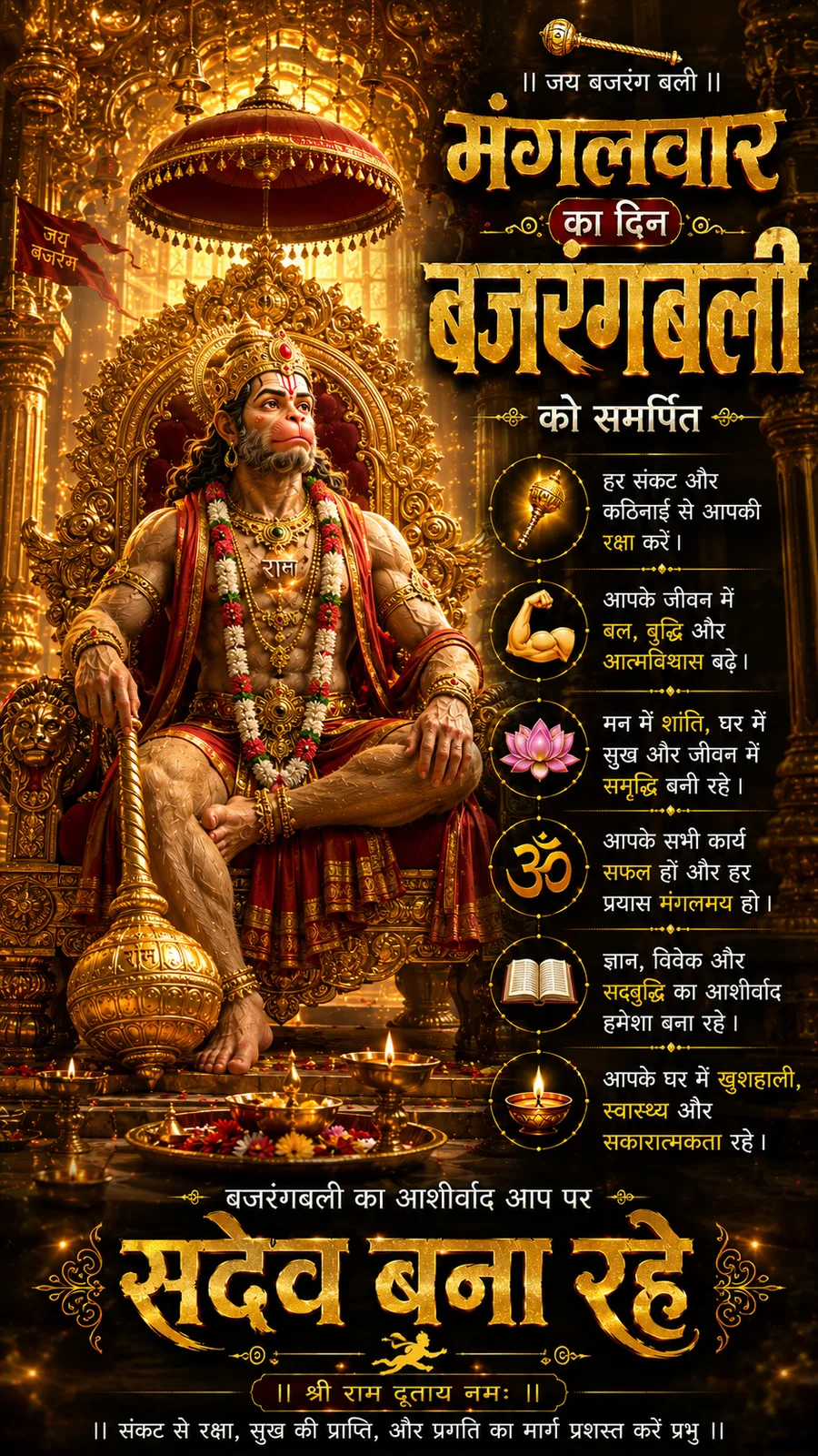 Royal Hanuman seated on ornate throne inside golden palace
