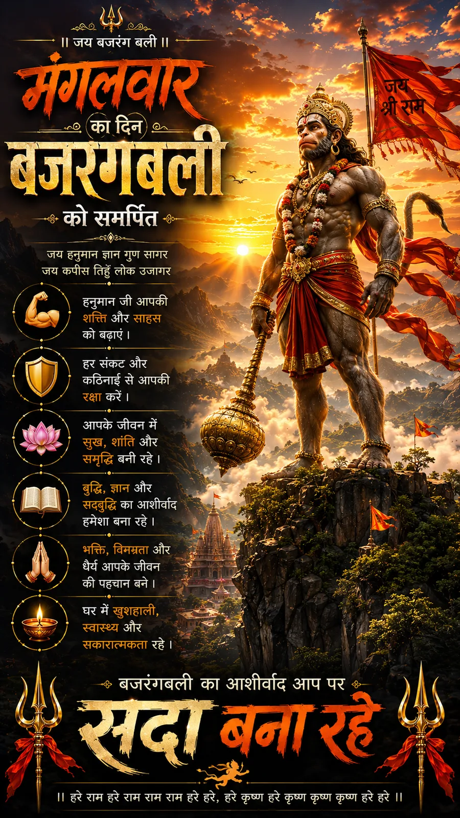 Lord Hanuman standing atop mountain with sacred flag at sunrise