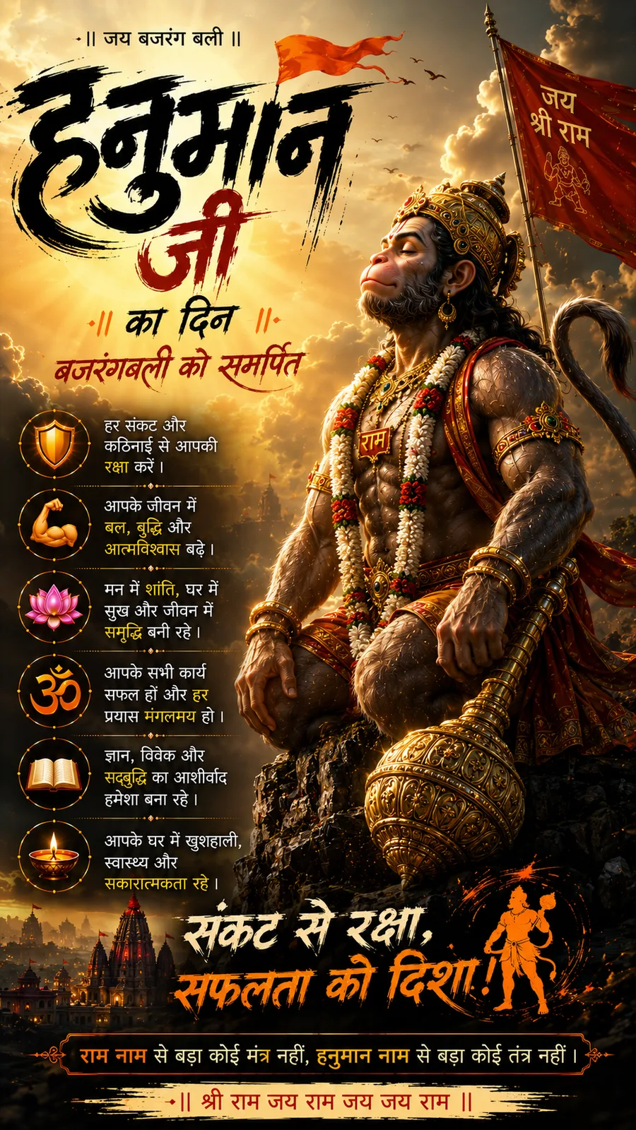 Meditative Hanuman seated on rocky peak holding golden mace