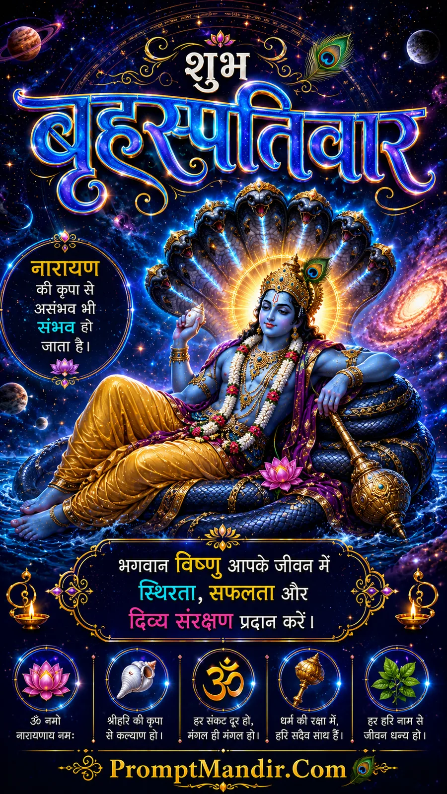 Lord Vishnu reclining on Sheshnag amidst galaxies planets and cosmic skies