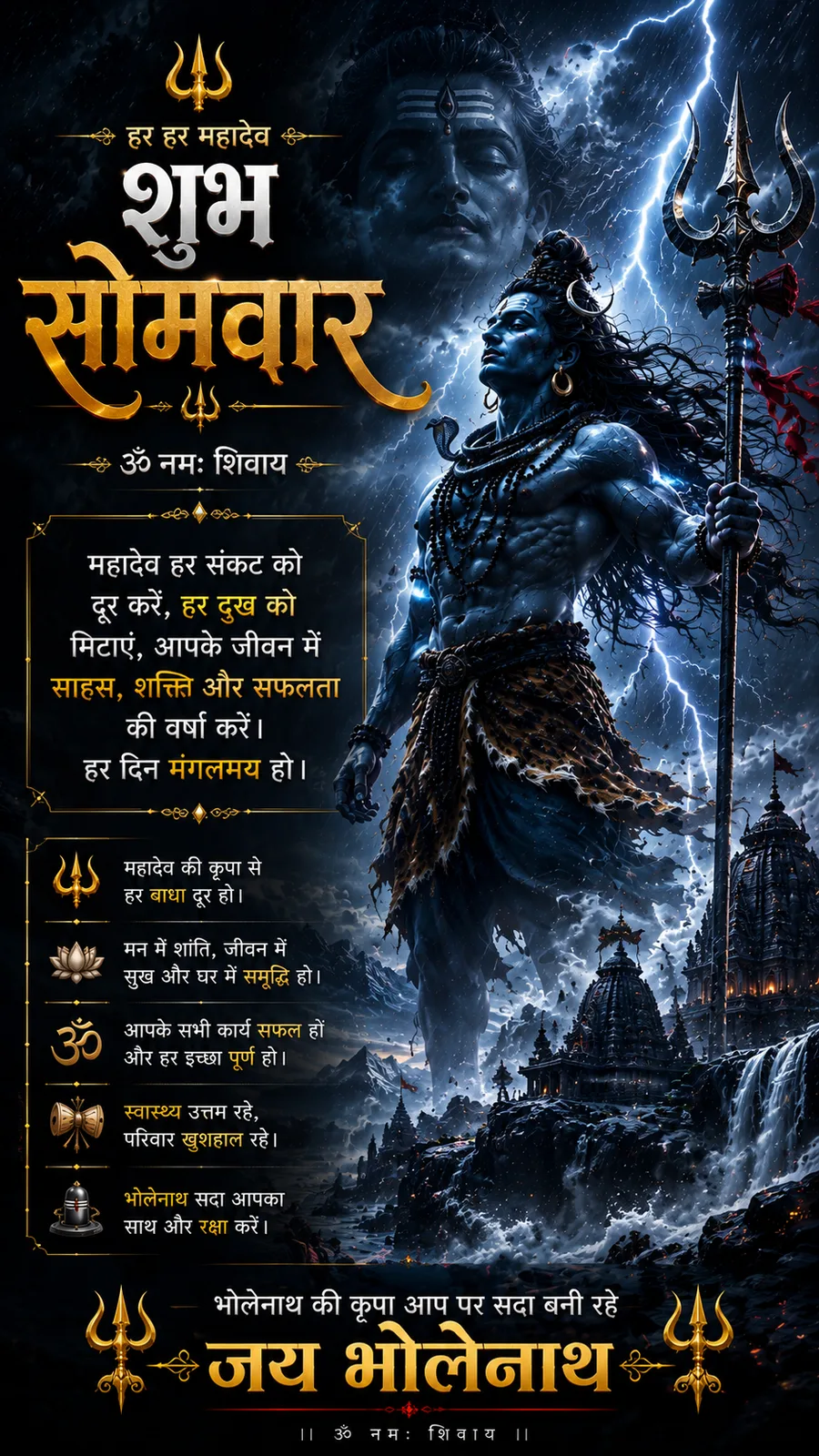 Powerful Lord Shiva standing beneath lightning filled stormy night sky