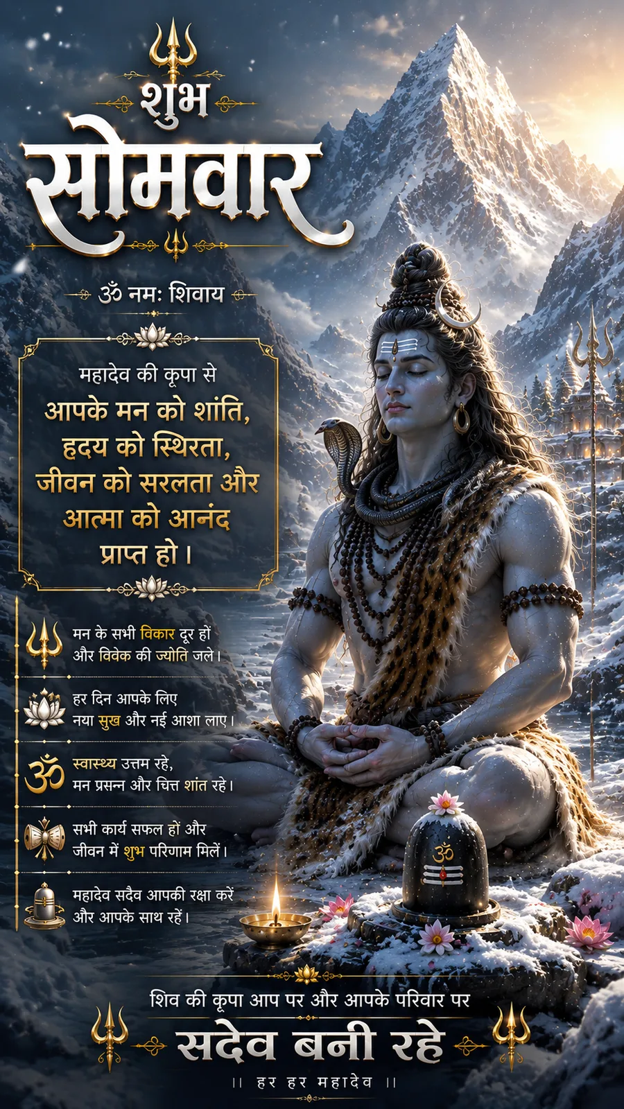 Meditating Lord Shiva in snowy Himalayan landscape beside Shivling