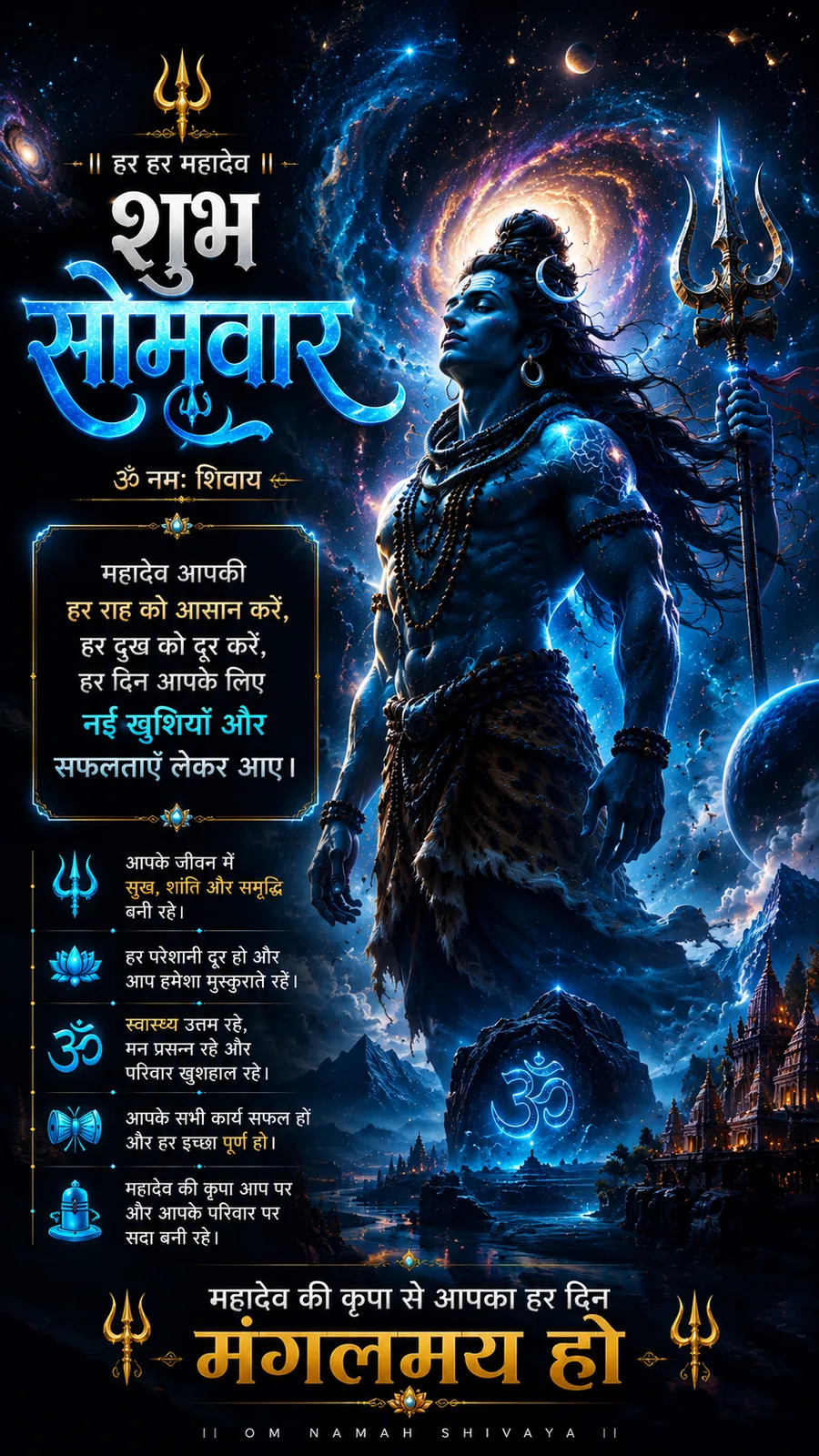 Cosmic Lord Shiva standing amid galaxies and celestial blue energy
