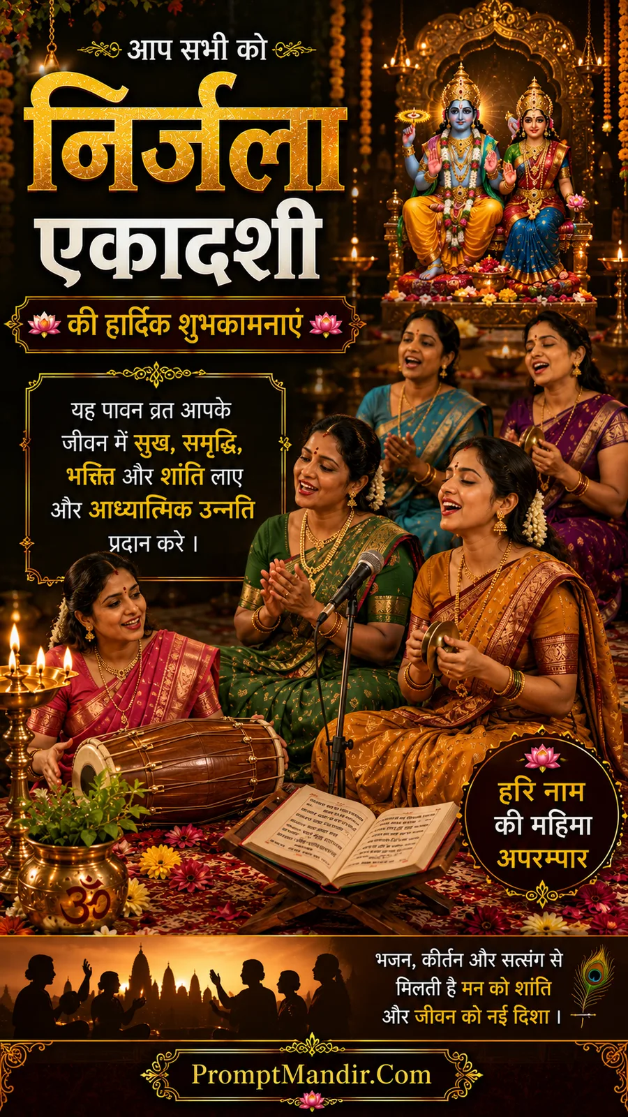 Women singing bhajans before Vishnu Lakshmi shrine with musical instruments