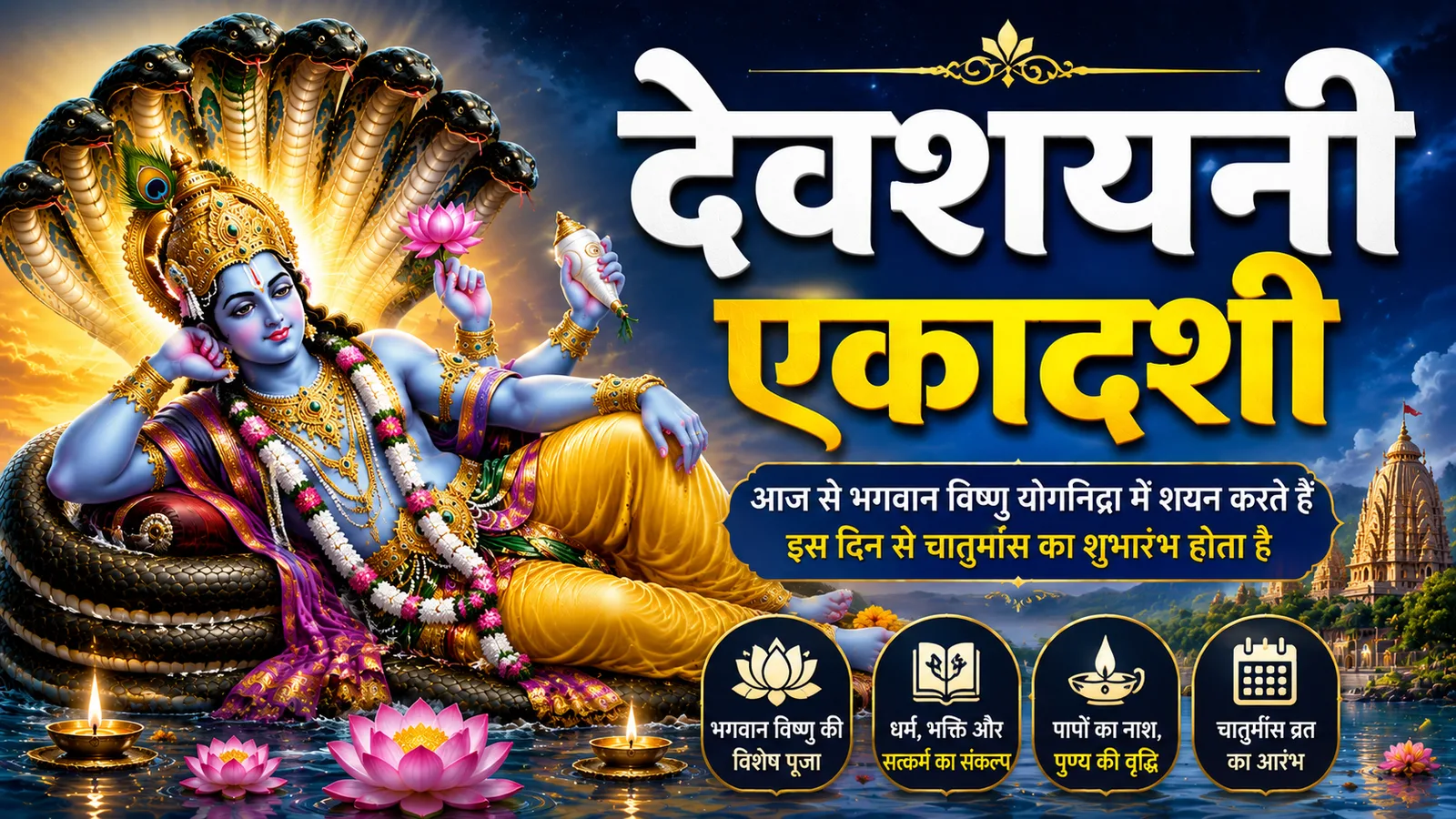 100+ Devshayani Ekadashi Wishes collection featuring Lord Vishnu in Devshayani form with messages, greetings, and blessings for family and friends
