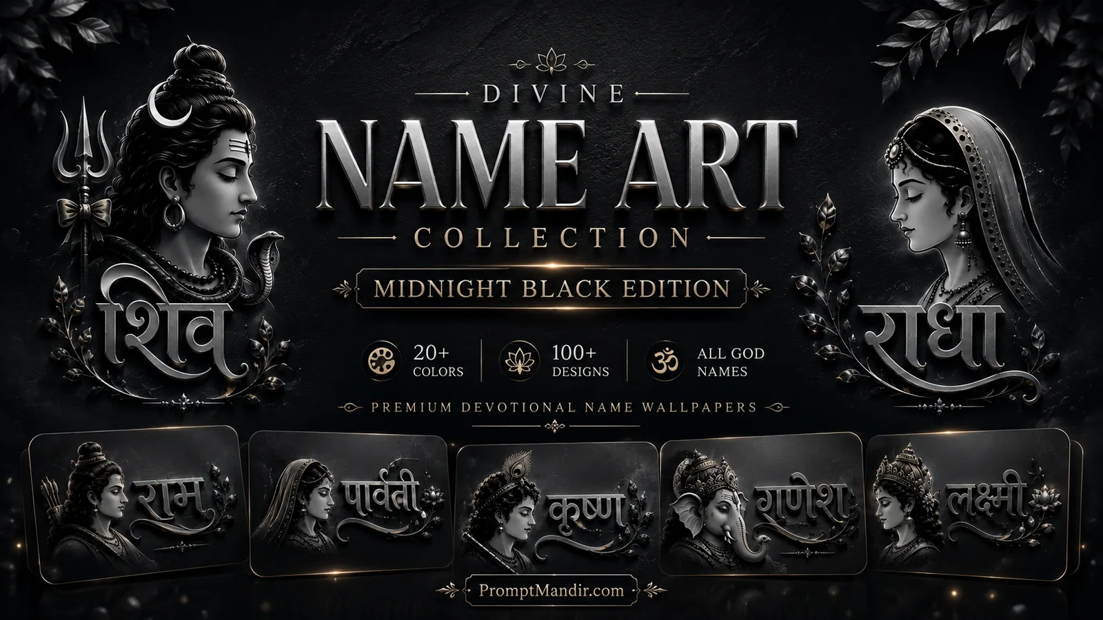 Deity Name Art Black Edition