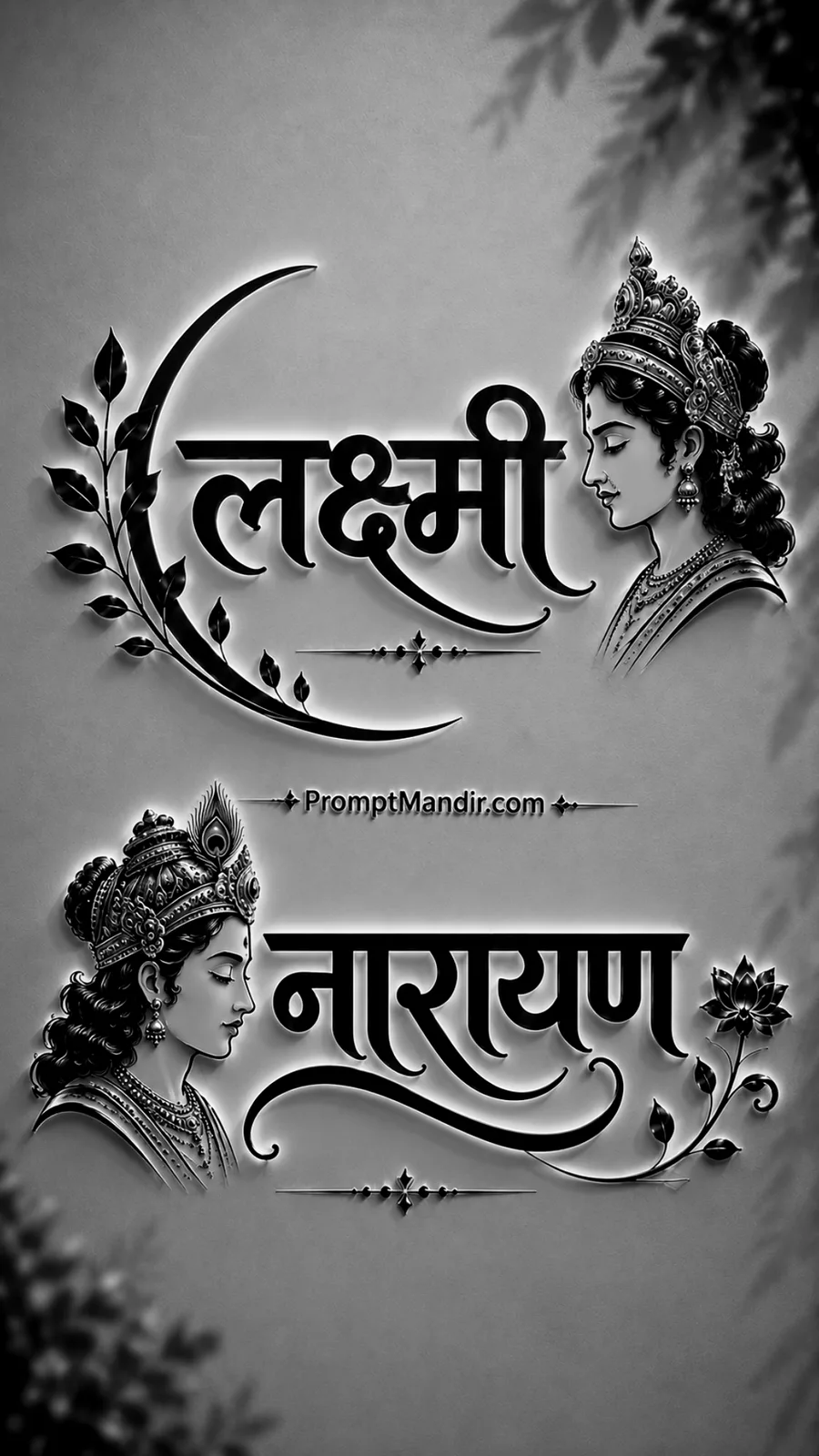 Elegant 3D black and white embossed typography of Goddess Lakshmi and Lord Narayana with their names in Devanagari script and floral motifs