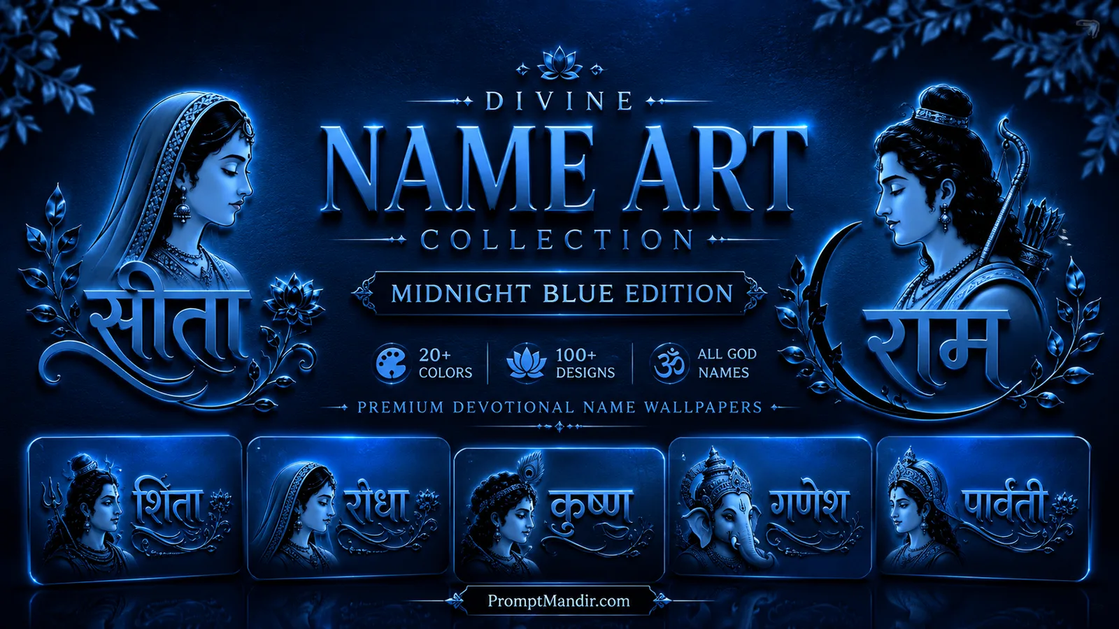 Deity Name Art Blue Edition
