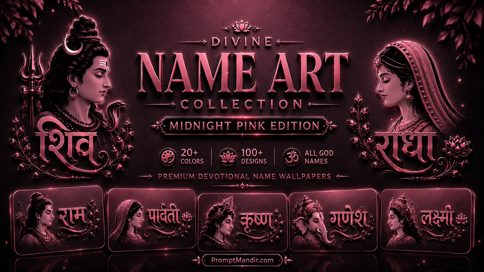 Deity Name Art Pink Edition