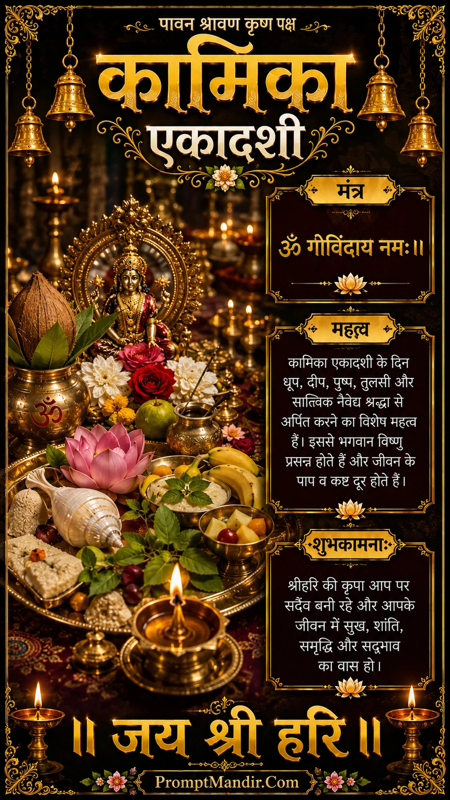 A beautiful arrangement of a puja thali with a coconut, fruits, flowers, and a conch shell, representing the offerings of Kamika Ekadashi