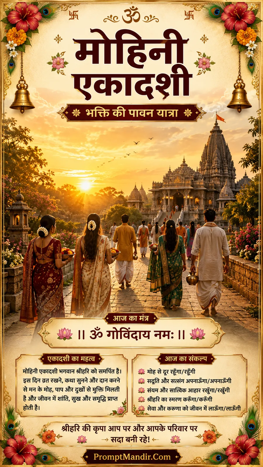 Devotees walking towards a grand temple at sunrise, with the mantra 'Om Govindaya Namah' and sacred resolutions for the day