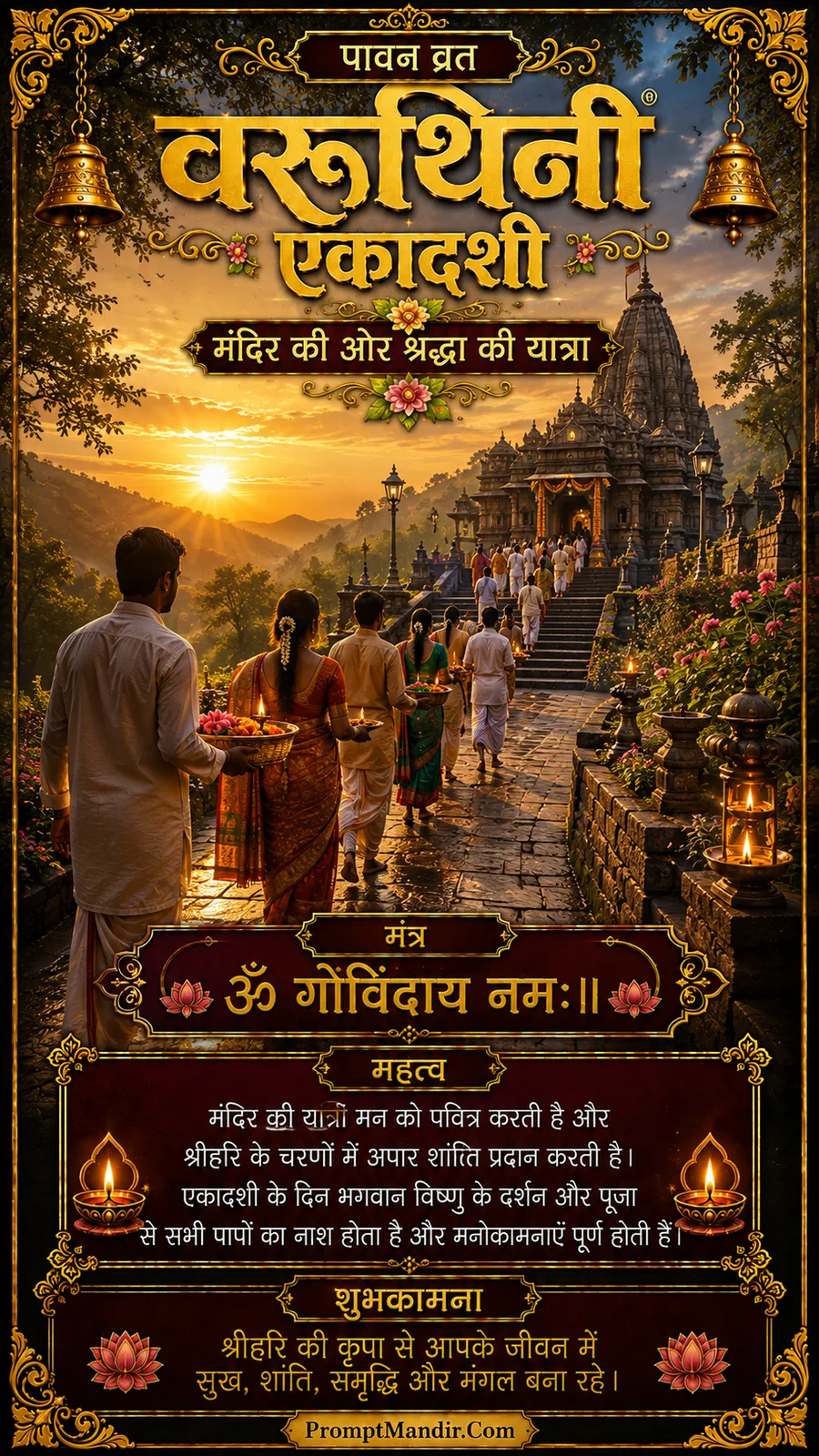 Devotees walking towards a grand temple at sunrise, carrying puja thalis and offerings, with the mantra 'Om Govindaya Namah'